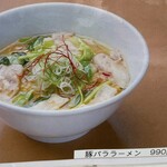 Ramen Takahashi Ya - 券売機、豚バララーメンの写真（2023/07現在）