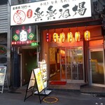 Toriraku Sakaba Shinjuku Ten - 