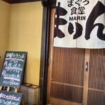 Maguro Shokudo Marin - 