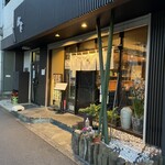 Dining Matsukou - 