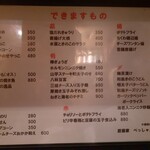 Izakaya Besshan - お料理メニュー