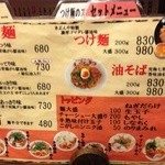 紀州和歌山ラーメン きぶんや - 店内メニュー