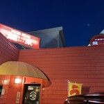 龍泉 - 今夜の夕飯はジム友と町中華の名店の龍泉さんに来ました。