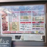 DELI Nishinariku Ten - 