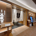 Kyokaiseki Minokichi Yokohama Landmark Plaza Ten - 