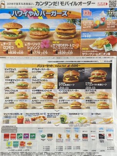 h McDonald's Funabashi Itoyokado Ten - 