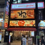 Taishu Izakaya Toriichizu Tokorozawa Purope Tori Ten - 