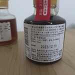 Akune Ya - 燻製コクデール表示