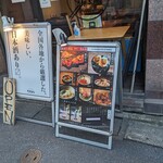 Wa Bistro SAKU Idabashi Ten - 