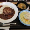 松屋 - 松屋 「ハンバーグカレーとポテサラ生野菜」