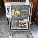 Kurashiki Ramen Masuya - 