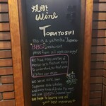 焼肉とWINE TORAYOSHI - 