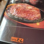 Steak no Don Nishiakashi Ten - 