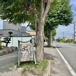 モモカフェ リリーベル - 道路沿いのストアサイン