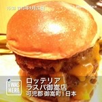 ロッテリア - 肉が5枚で500円。
            *\(^o^)/*
            美味しいが多過ぎて苦しい。
            でもこういうの好き。