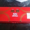 551蓬莱 新幹線新大阪駅店（新幹線改札内）