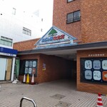 浅草もんじゃ 土蛍 - あざみ野駅から徒歩３分、あざみ野飲食街内にある