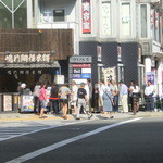 鳴門鯛焼本舗 - 伊丹にこんな行列する店お初に見ました(失礼