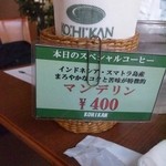 Coffee Kan Minamikusatsuten - 