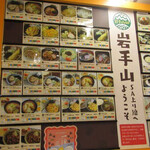 Iwate San Service Area (Nobori Sen) Snack Corner - 