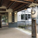 Suzuki Ryokan - 