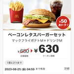 McDonald's Sango Sen Kawauchi Ten - 