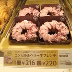 mister Donut Kitatatsumi Shoppu - 