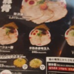 Jukusei Tonkotsu Ramen Senmon Ichiban Ken Imaike Ten - 