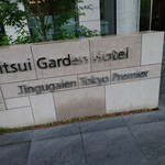 Mitsui Garden Hotel Jingu Gaien no Mori Premier - 