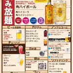 Izakaya Jirocho - 【団体様向け飲み放題】「金麦コース」