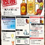 Izakaya Jirocho - 【団体様向け飲み放題】「プレミアムモルツコース」