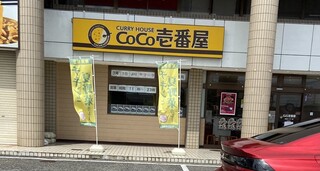 CoCo Ichiban Ya Handa Inta- Ten - 