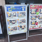 Washoku Donto Marugame Ten - 