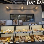 Boulangerie Pa Pain Aso Kumamoto Kuko Ten - 