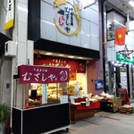 十条菓子舗 むさしや - 店頭で炭火で煎餅焼いてます。安倍元総理も食べたよ。