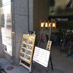 Uozen Ikebukuro Ten - 店舗外。