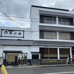 Hinode - 外観　立派な店構えです。