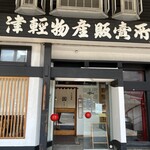 かくだい - お店入り口