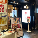 Yakitori Haretsubame Shinjuku Sanchome Ten - 