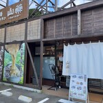 Jinenjo Nouka Restaurant Yamagusuri Miyagino Mototen - 山薬さんの外観。この外観から自動化された店内は想像できませんでした。