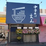 Chuka Soba Genzou - 