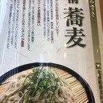 北前船蕎麦街道 - 