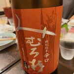 旬粋和房 誂 - 奈良の銘酒