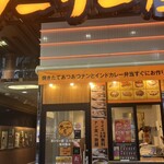 インド定食 ターリー屋 - 