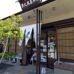 Okashi Tsukasa Daikokuya Tanji - 