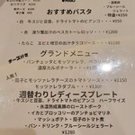 Nama Pasta to Salsiccia no Wine Bar Otemachi Chubo - ランチメニュー