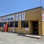 山本製麺 - 店舗外観