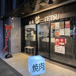 Yakiniku Tetsu TETSU Ikebukuro Ten - 