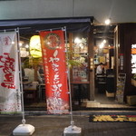 Kurokiya Ginza Icchome - 