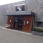 正庵 - お店の外観